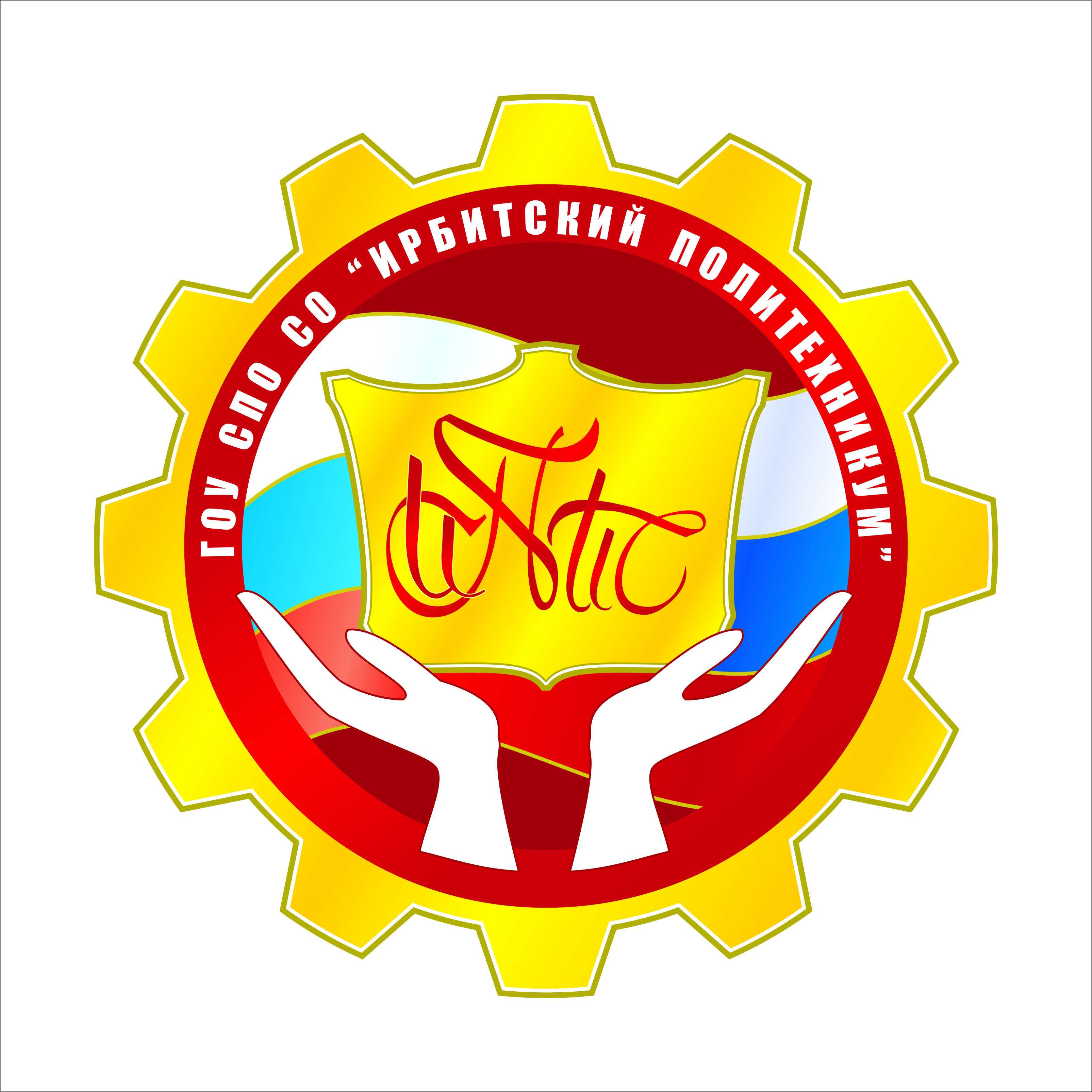 Логотип (Ирбитский политехникум)
